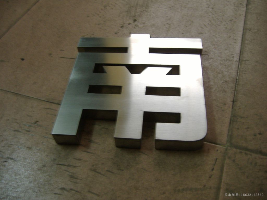 镜面南字不锈钢景观雕塑