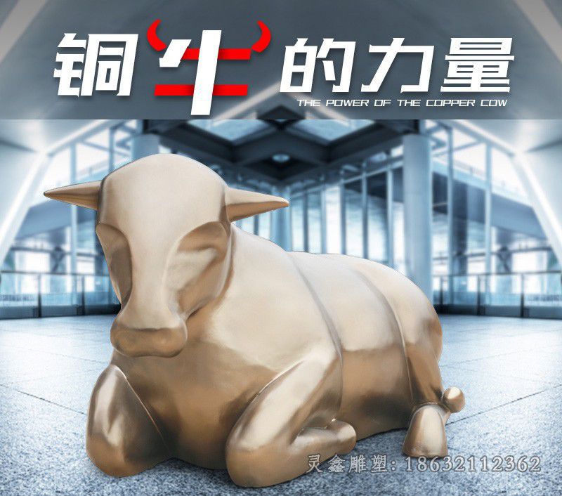 卧姿牛标志景观铜雕