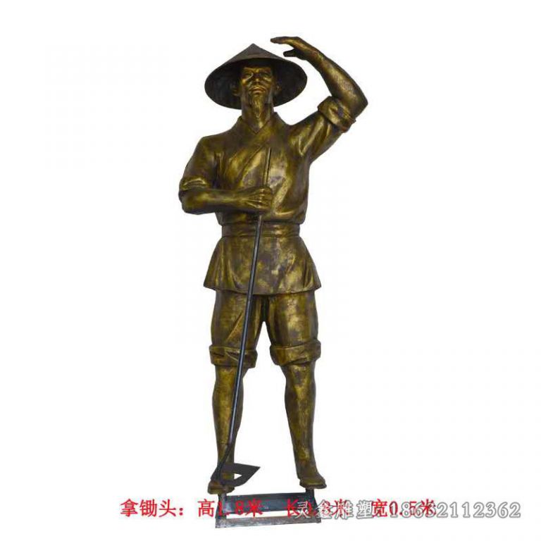农耕文化拿锄头景观铜雕
