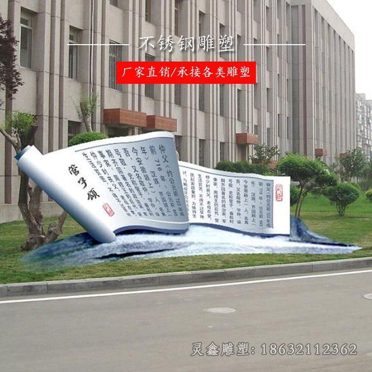 校园标志不锈钢景观雕塑