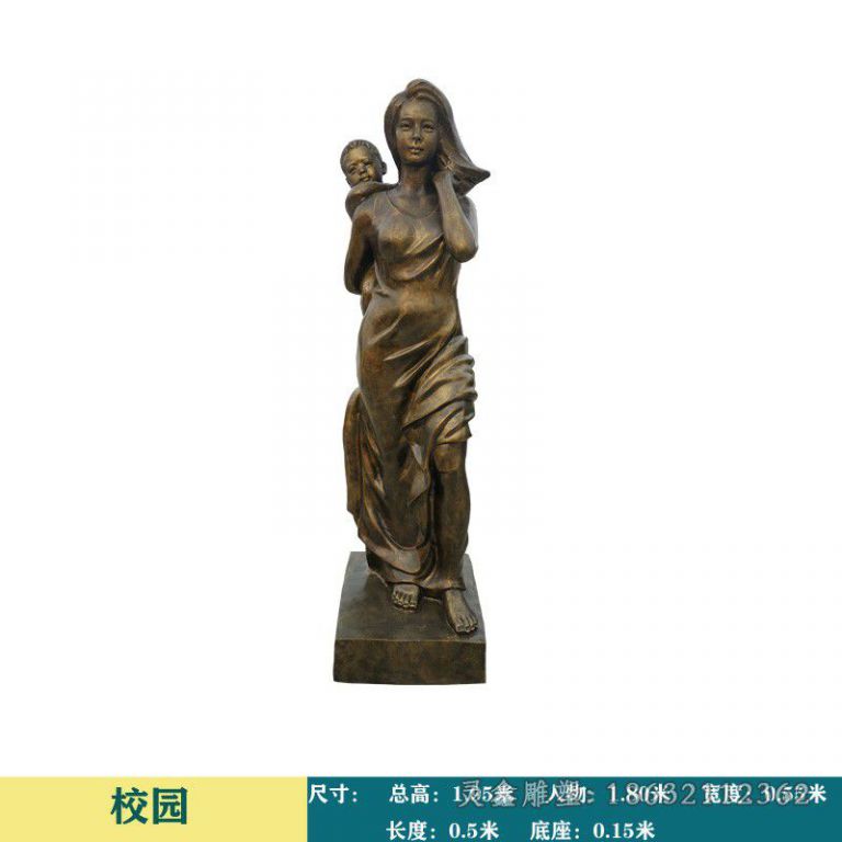 校园母子人物景观铜雕