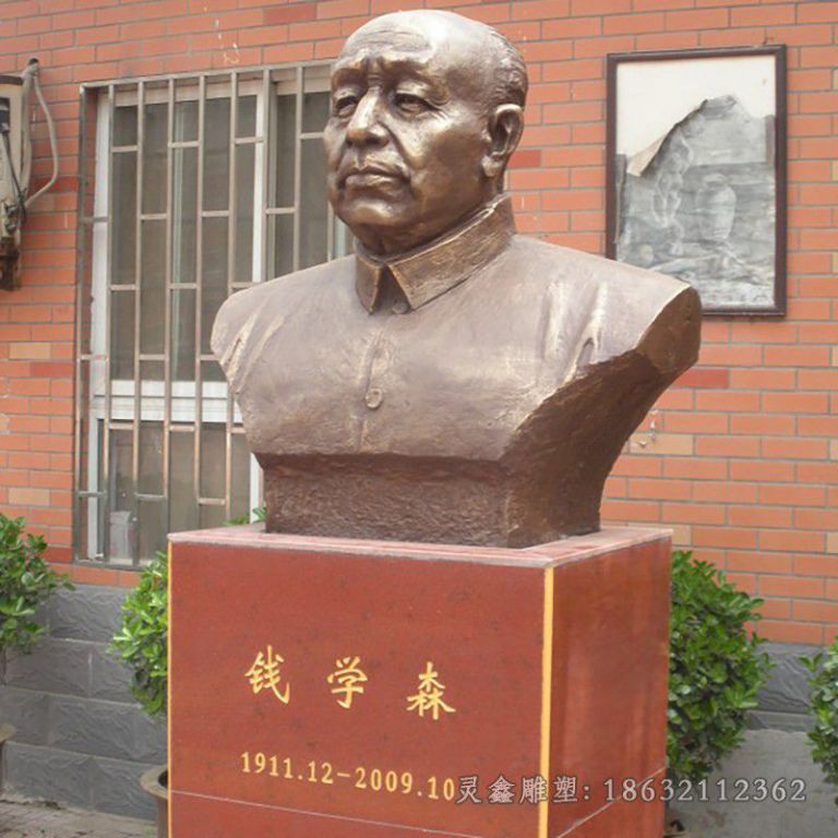 钱学森胸像城市铜雕