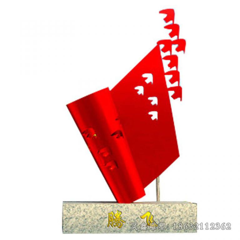 不锈钢红旗彩绘雕塑