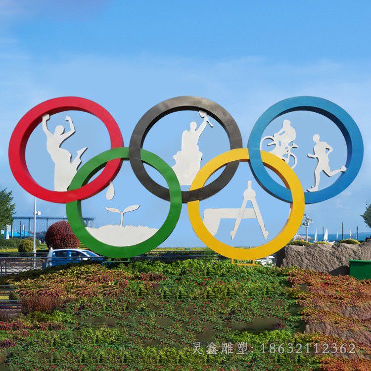 不锈钢奥运五环雕塑