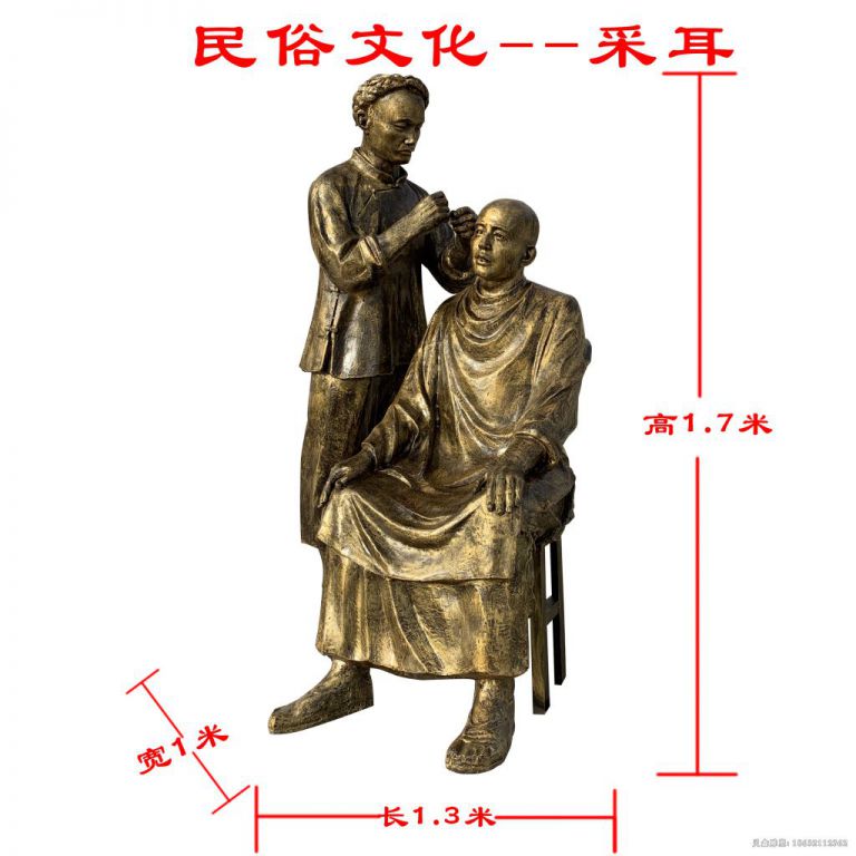 民俗文化采耳人物铜雕
