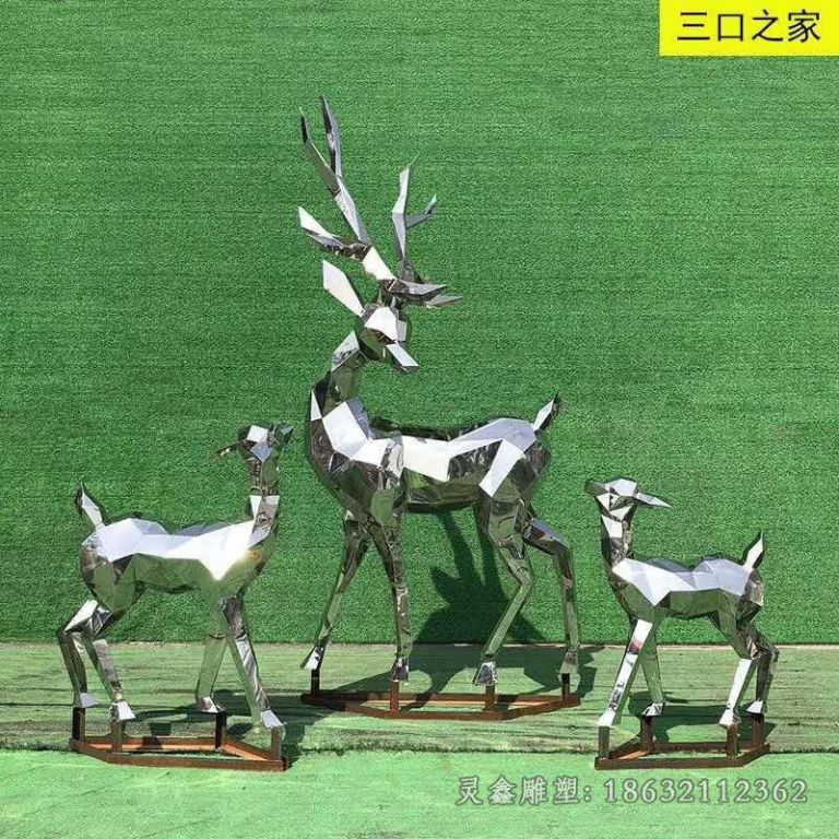 三只小鹿不锈钢雕塑