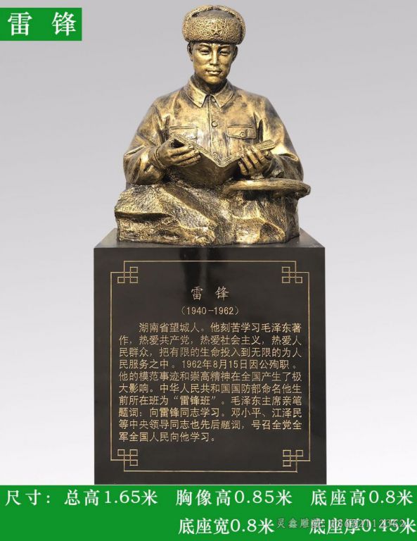 雷锋半身像人物铜雕