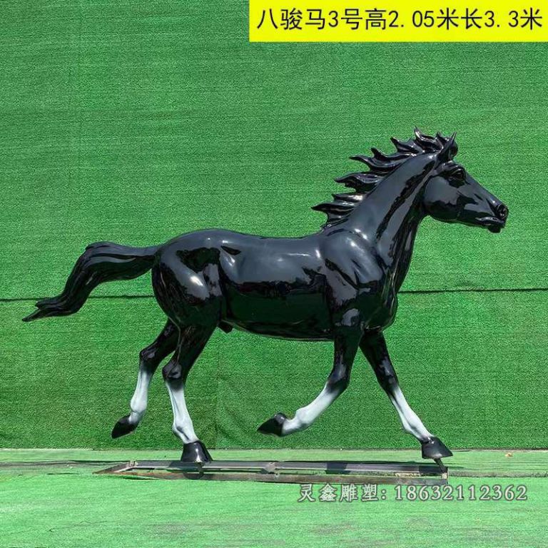 八骏马动物公园铜雕