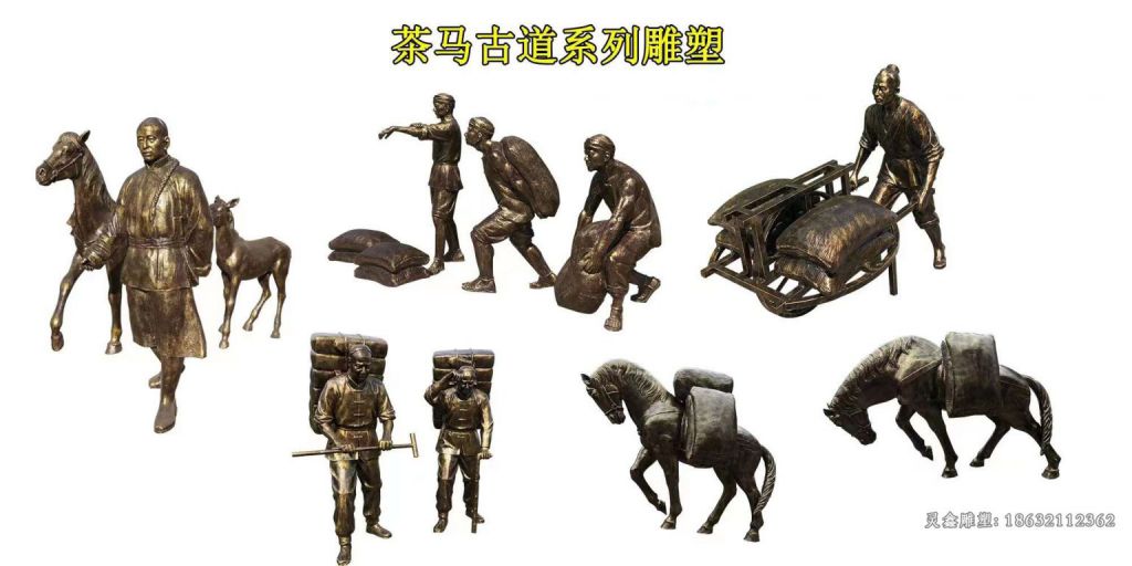 茶马古道公园人物铜雕