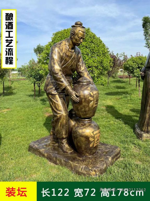 酒文化装坛景观铜雕